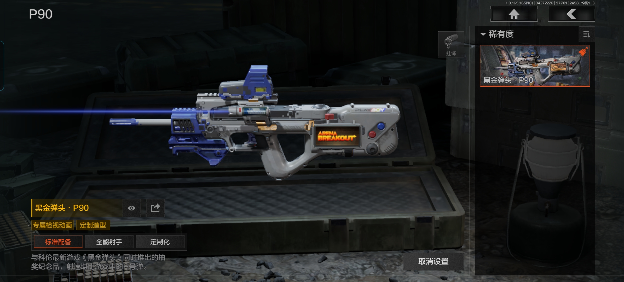 AQQM422060暗区突围账号详情图9