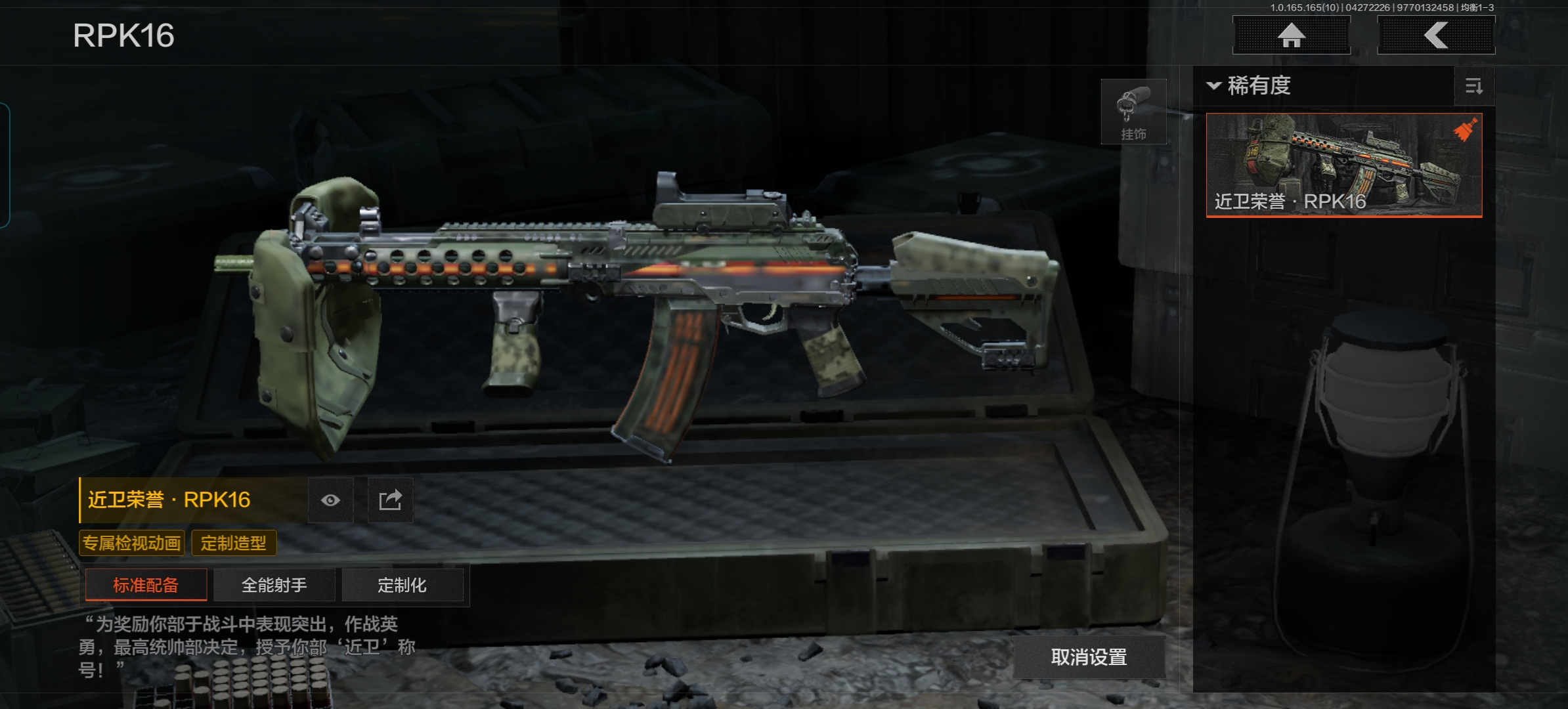 AQQM422060暗区突围账号详情图10