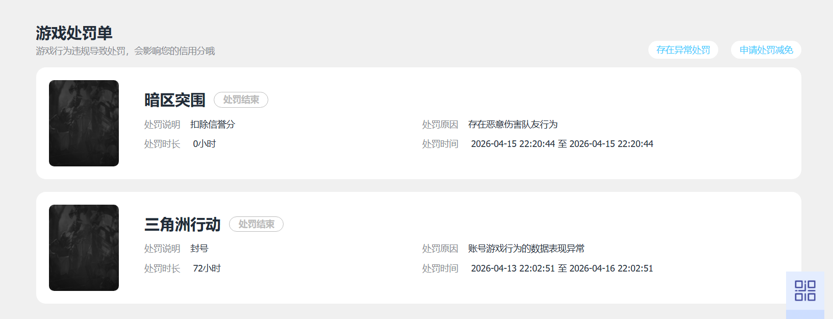 AQQM422060暗区突围账号详情图11