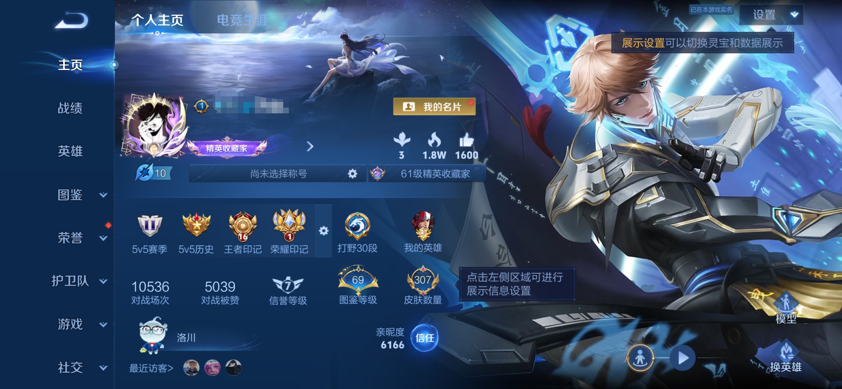 王者荣耀账号安卓QQMWZ107078【307皮肤V7 14传说 1典藏 1无双 3星元 幽冥之眼  幽冥火 星际治安官