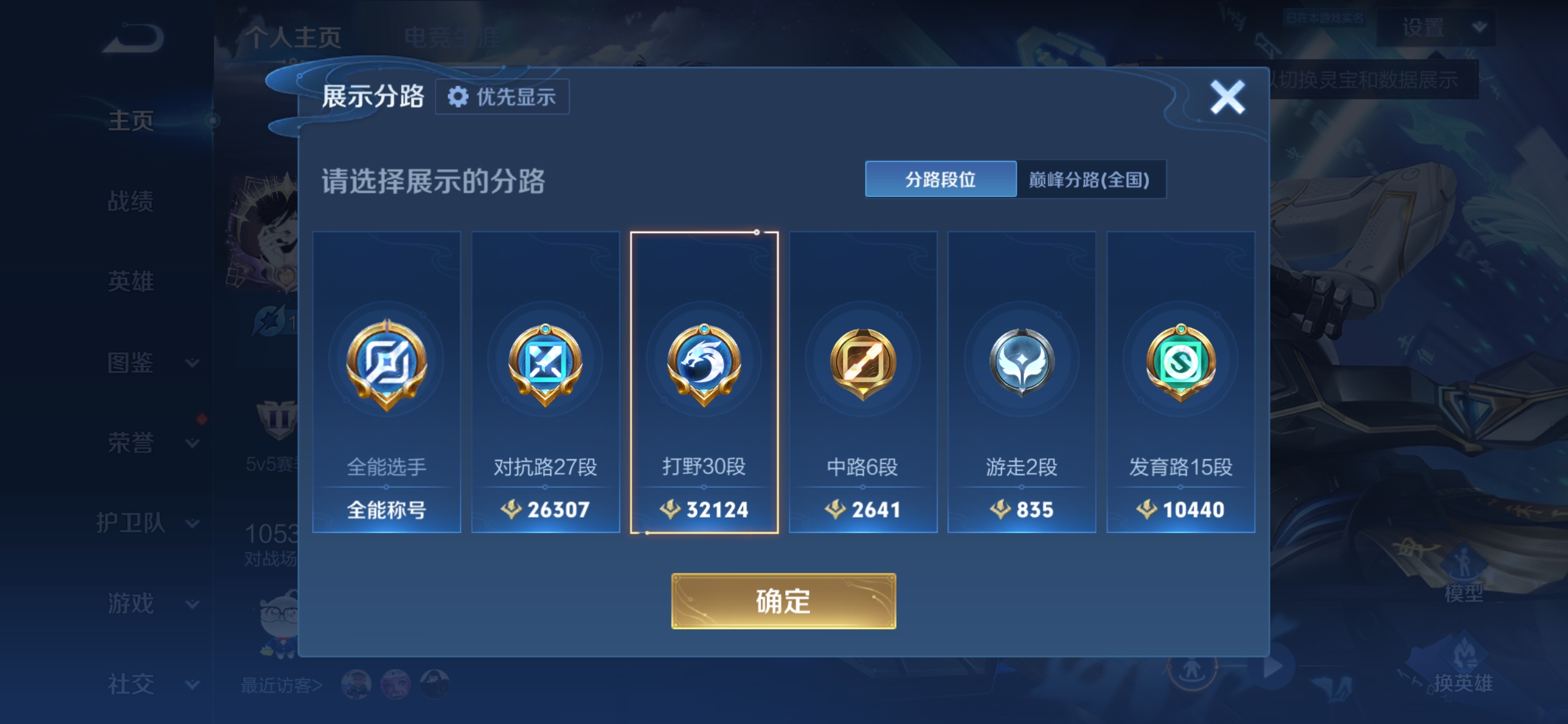 WZQM4335224王者荣耀账号详情图3