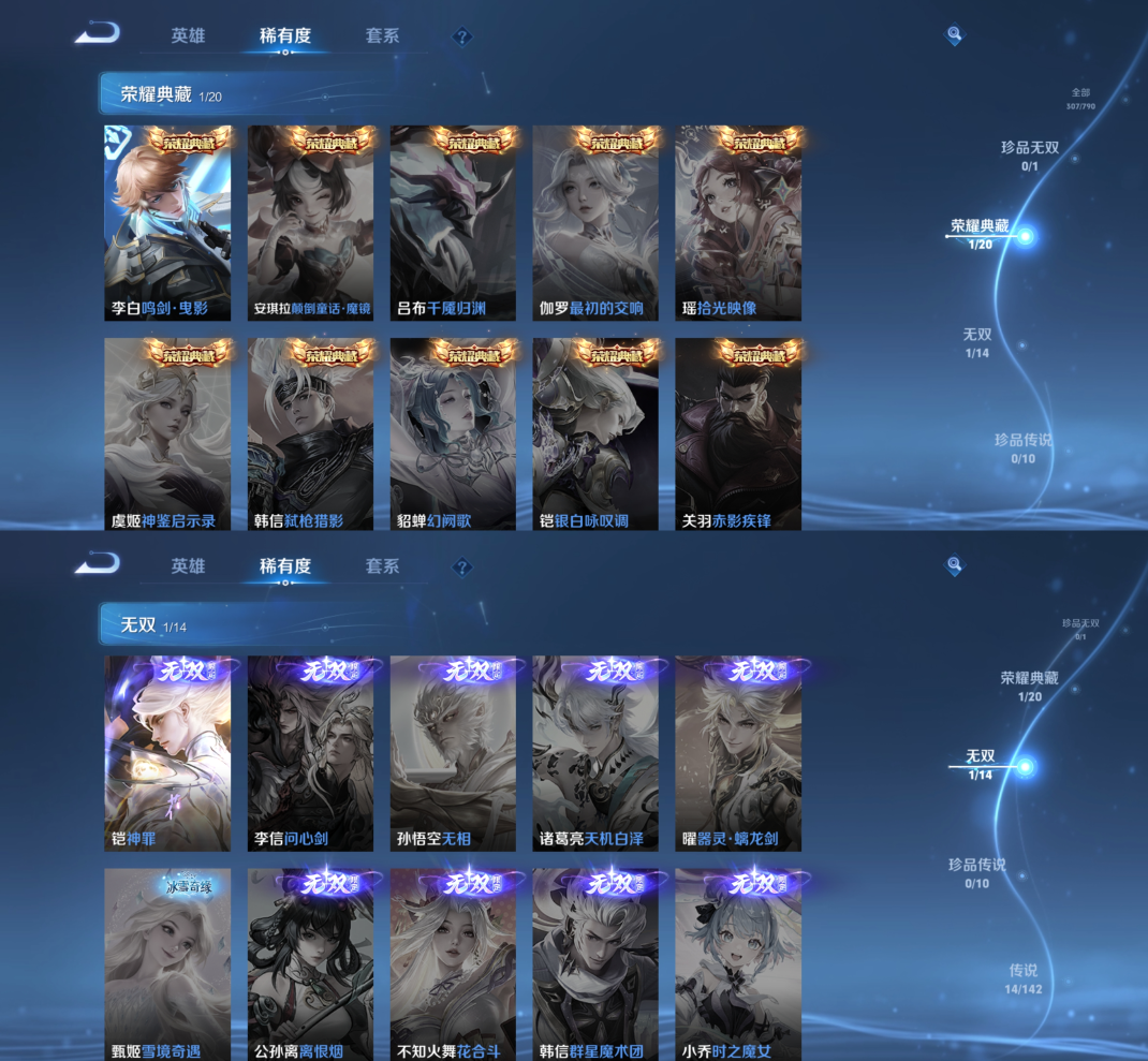 WZQM4335224王者荣耀账号详情图5