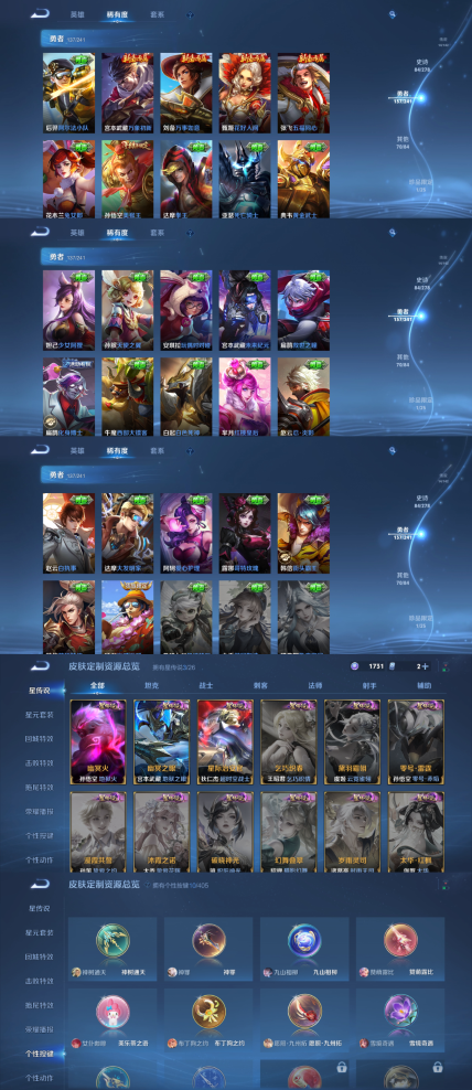 WZQM4335224王者荣耀账号详情图17