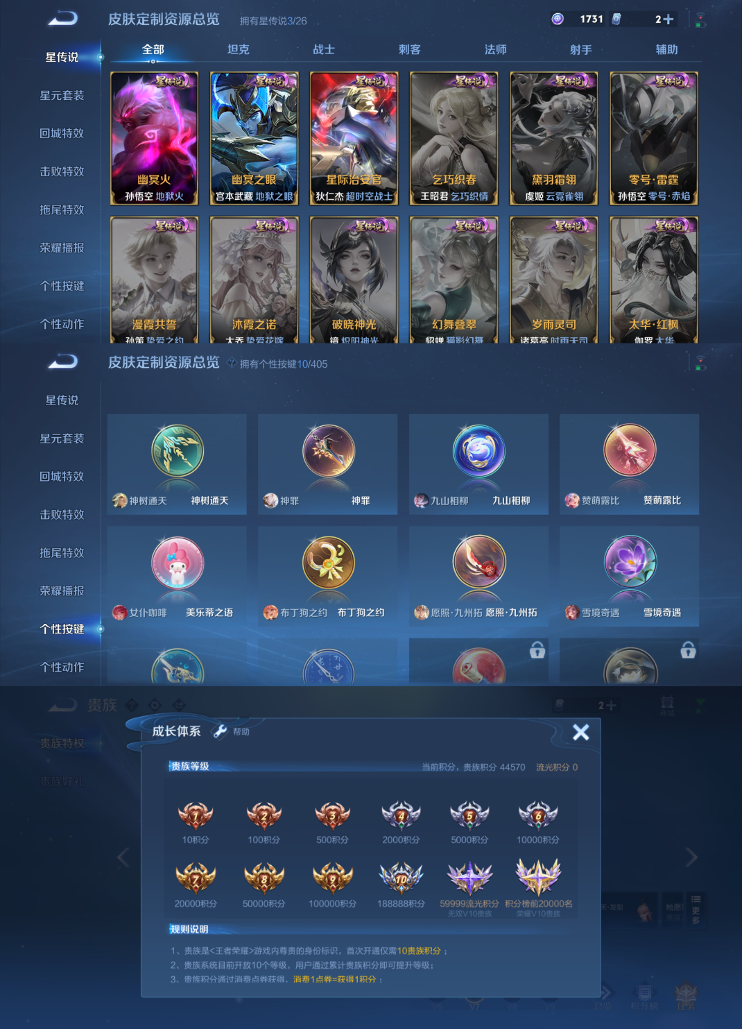 WZQM4335224王者荣耀账号详情图18