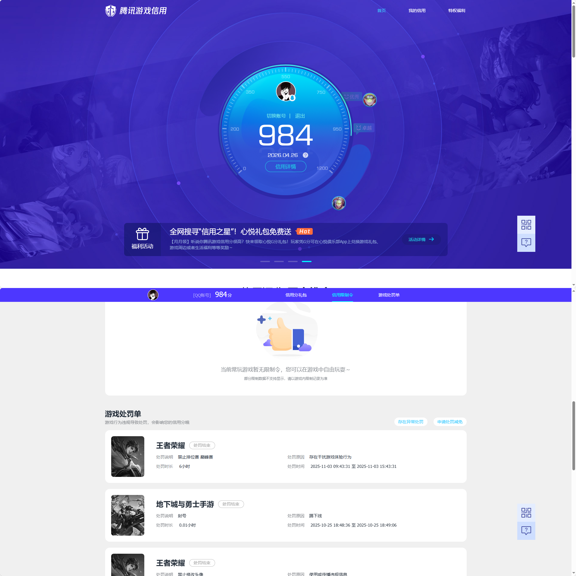 WZQM4335224王者荣耀账号详情图19