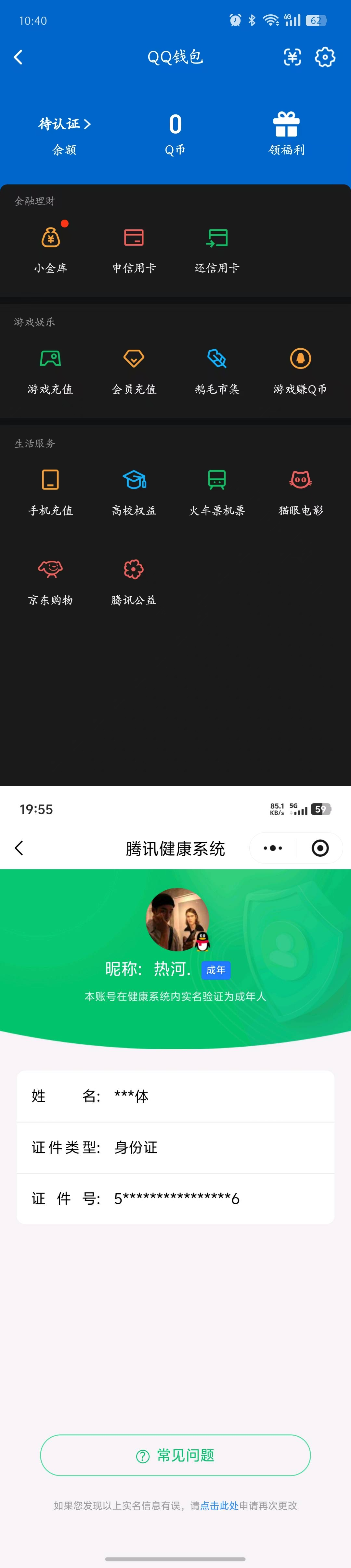 WZQM4335224王者荣耀账号详情图20