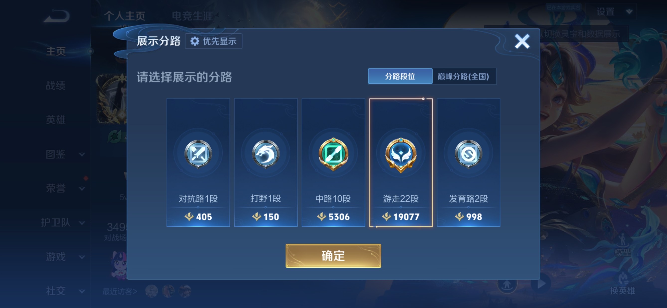 WZQM4346546王者荣耀账号详情图3