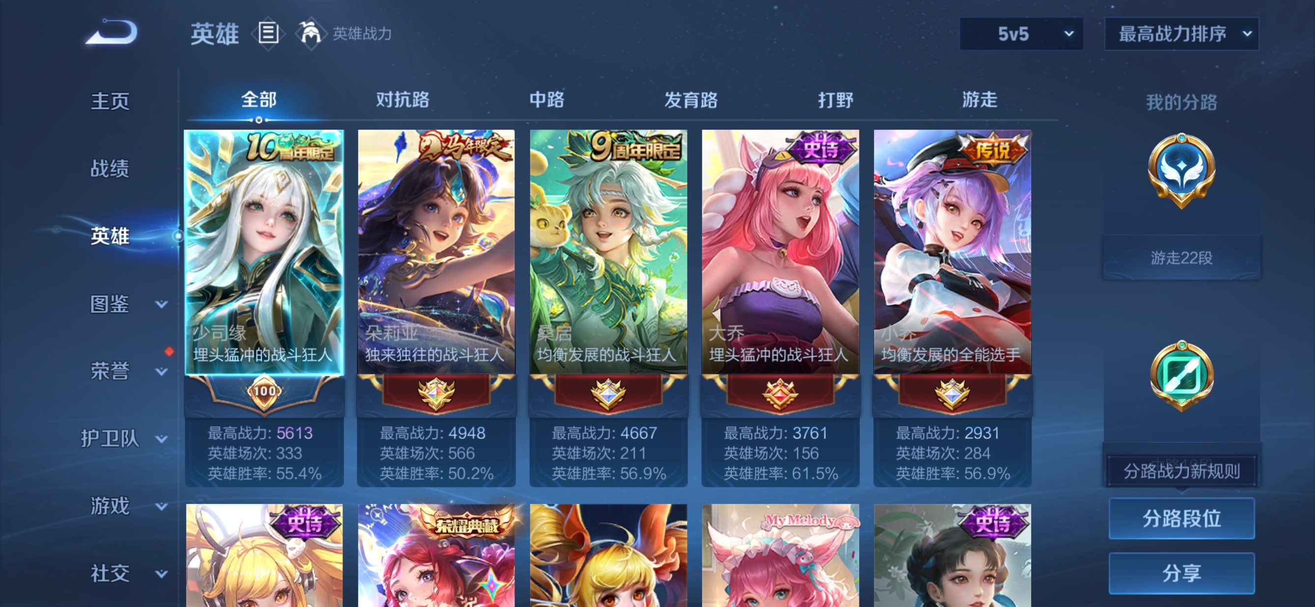 WZQM4346546王者荣耀账号详情图4
