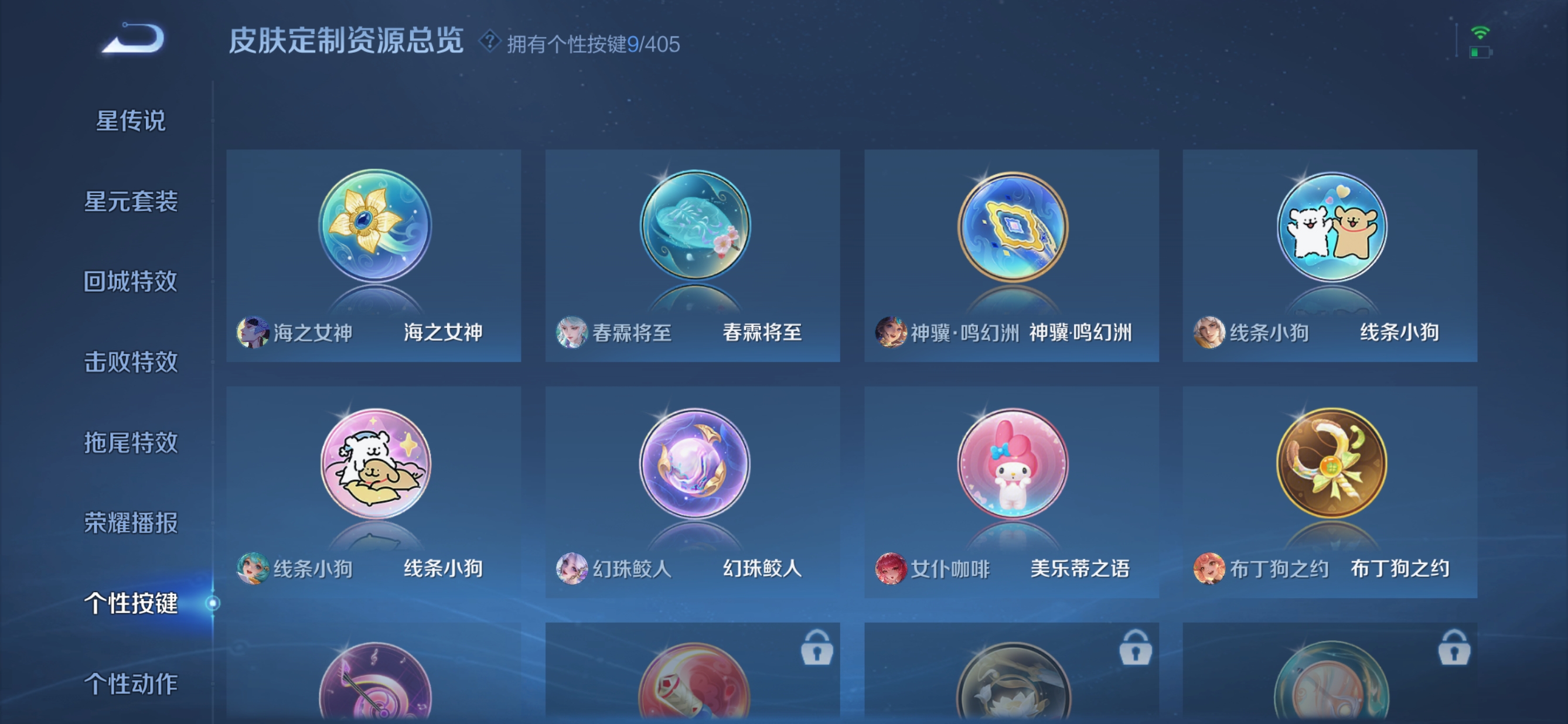 WZQM4346546王者荣耀账号详情图12