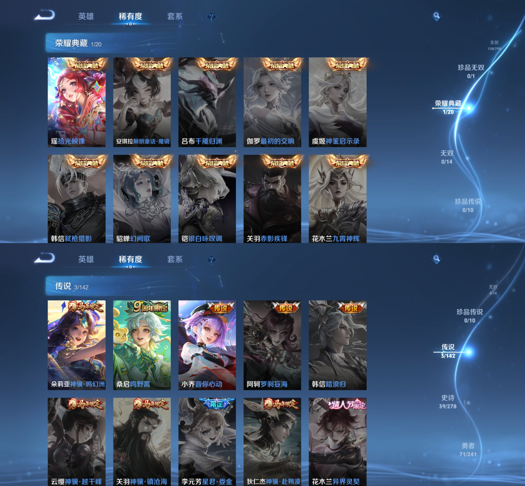 WZQM4346546王者荣耀账号详情图5