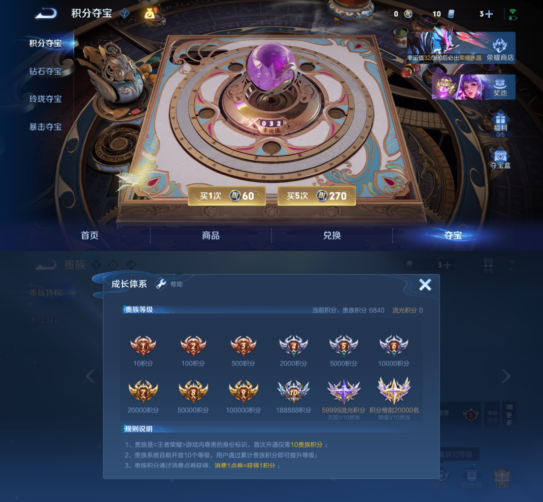 WZQM4346546王者荣耀账号详情图15