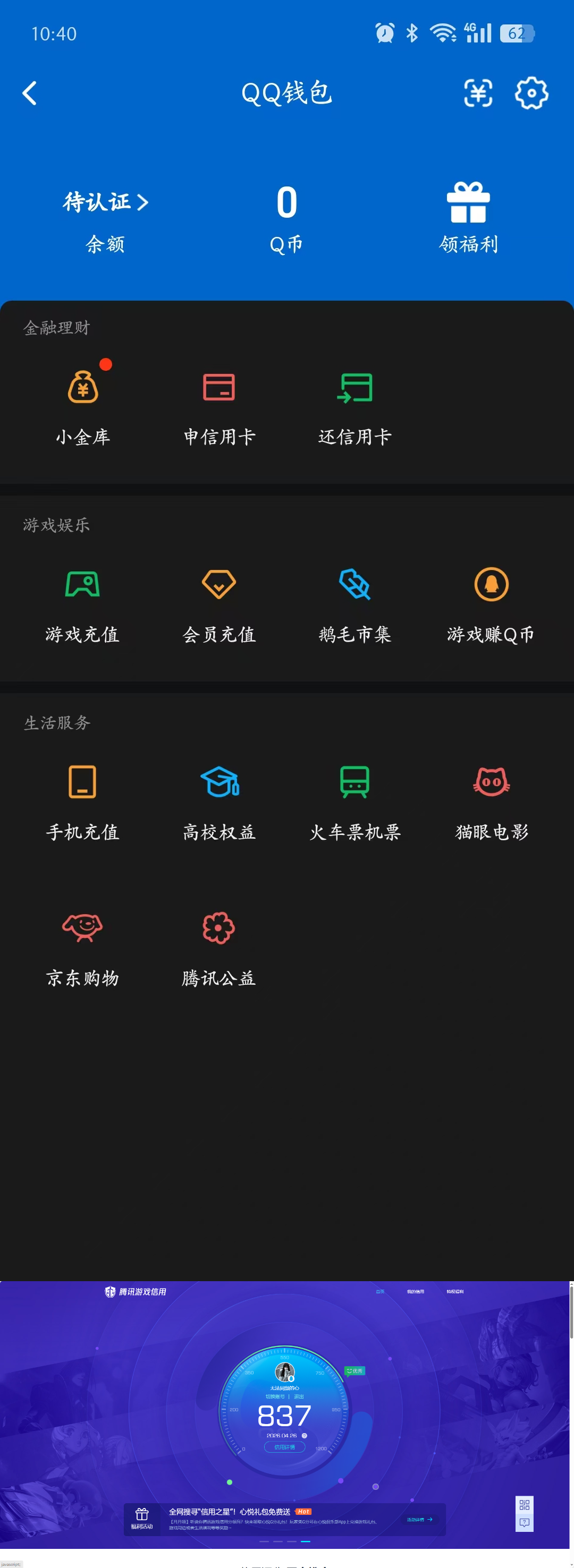 WZQM4346546王者荣耀账号详情图13