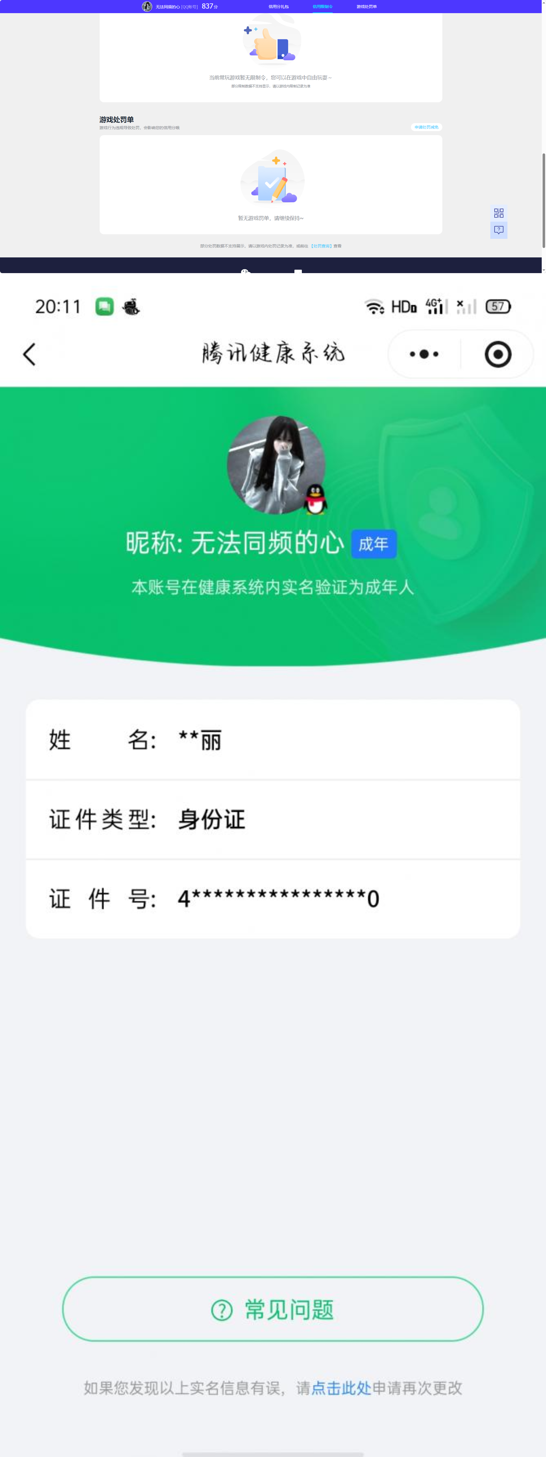 WZQM4346546王者荣耀账号详情图14
