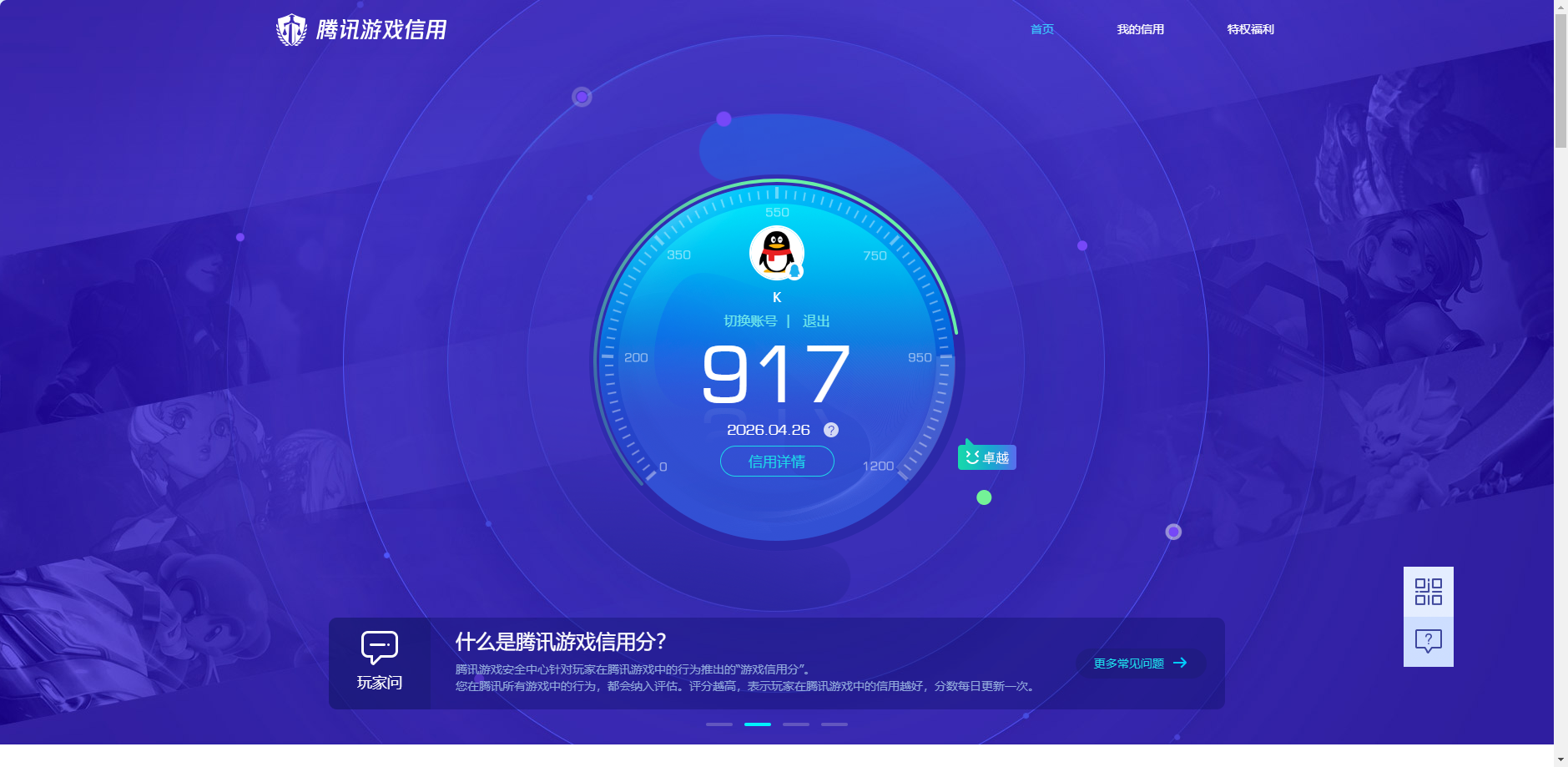 HPQM4193604和平精英账号详情图16