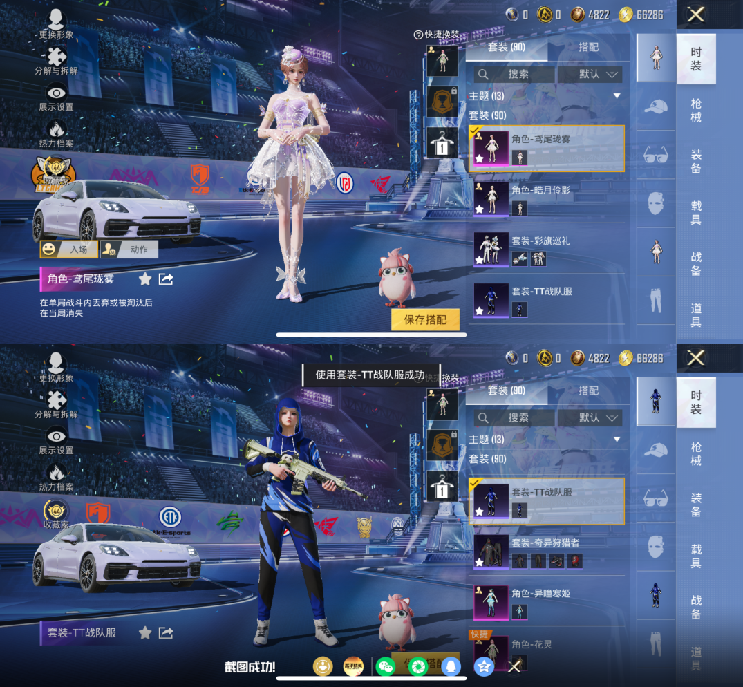 HPQM4193604和平精英账号详情图4