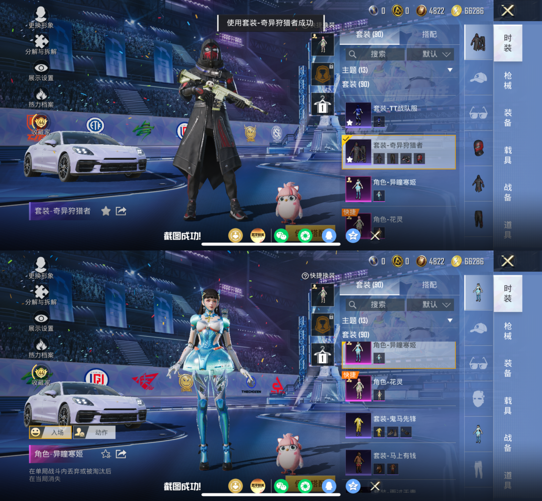 HPQM4193604和平精英账号详情图5