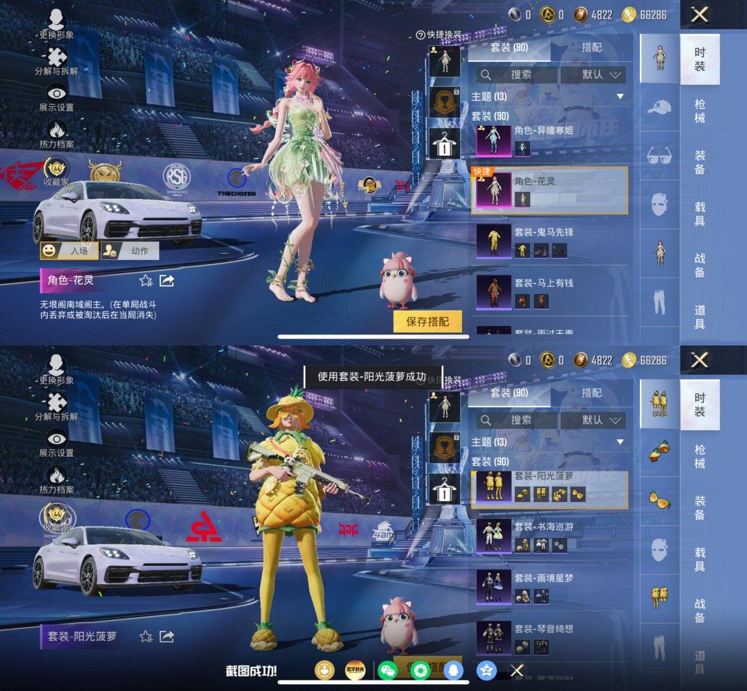 HPQM4193604和平精英账号详情图6