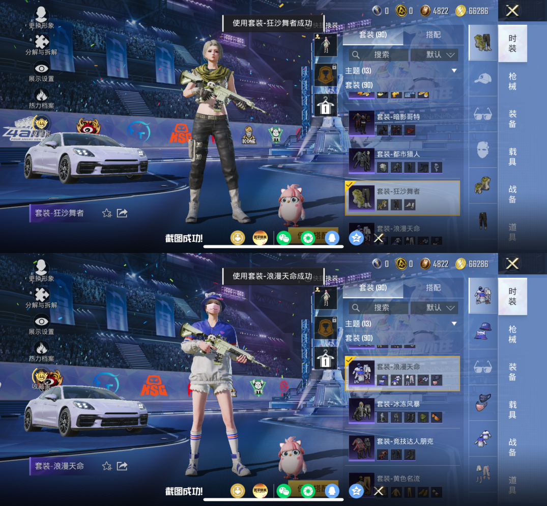 HPQM4193604和平精英账号详情图8