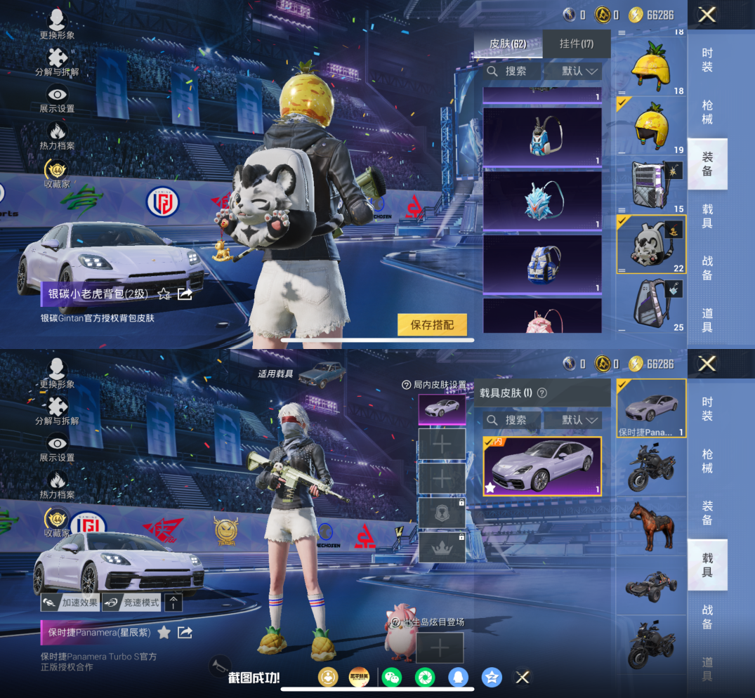 HPQM4193604和平精英账号详情图9