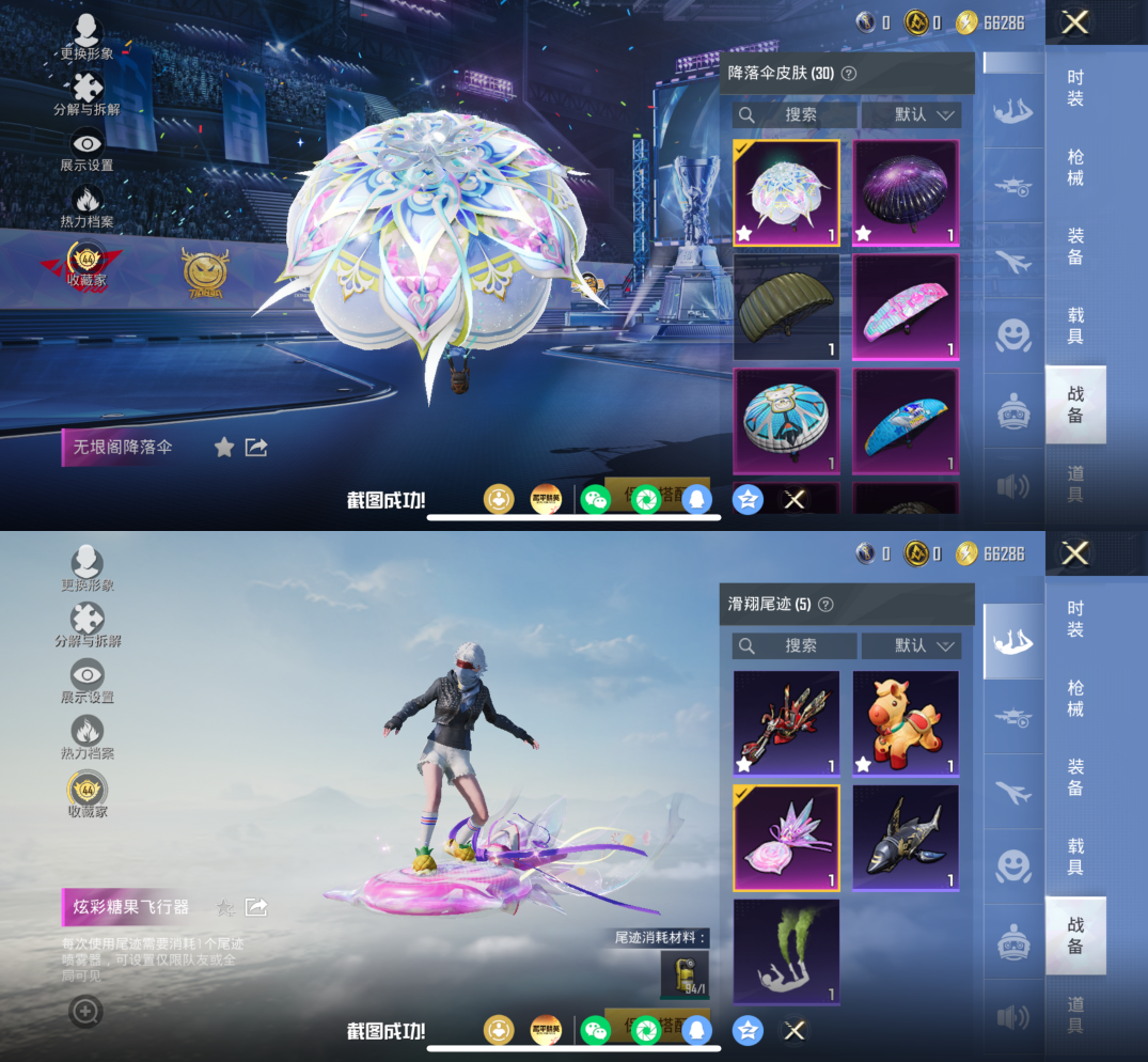 HPQM4193604和平精英账号详情图10