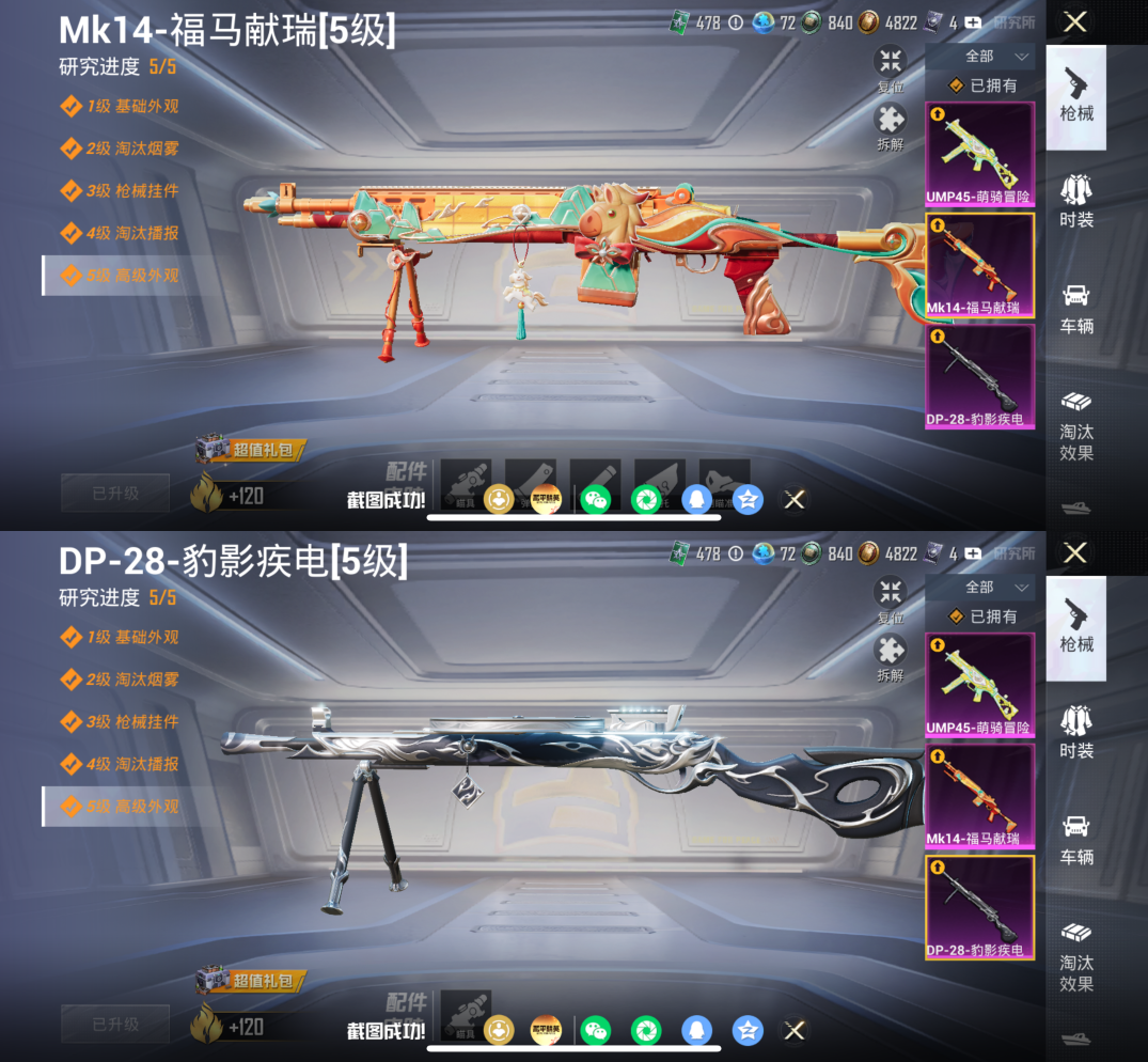 HPQM4193604和平精英账号详情图12