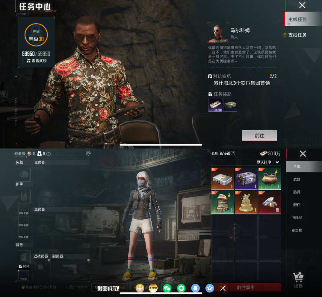 HPQM4193604和平精英账号详情图13