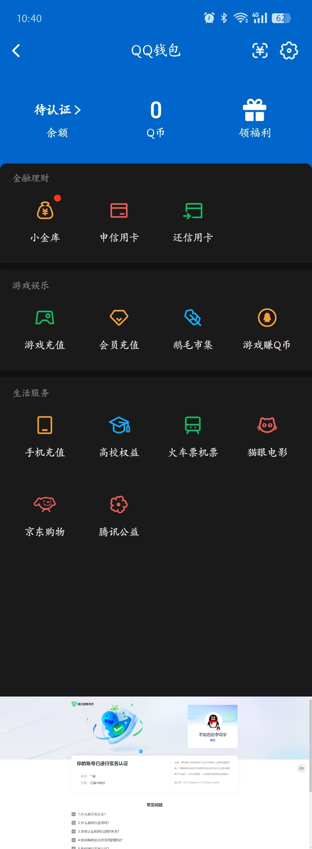 HPQM4193604和平精英账号详情图14