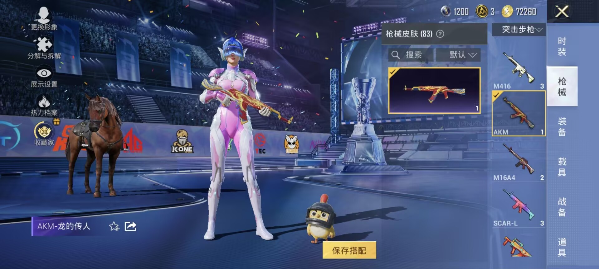 HPQM4193605和平精英账号详情图3