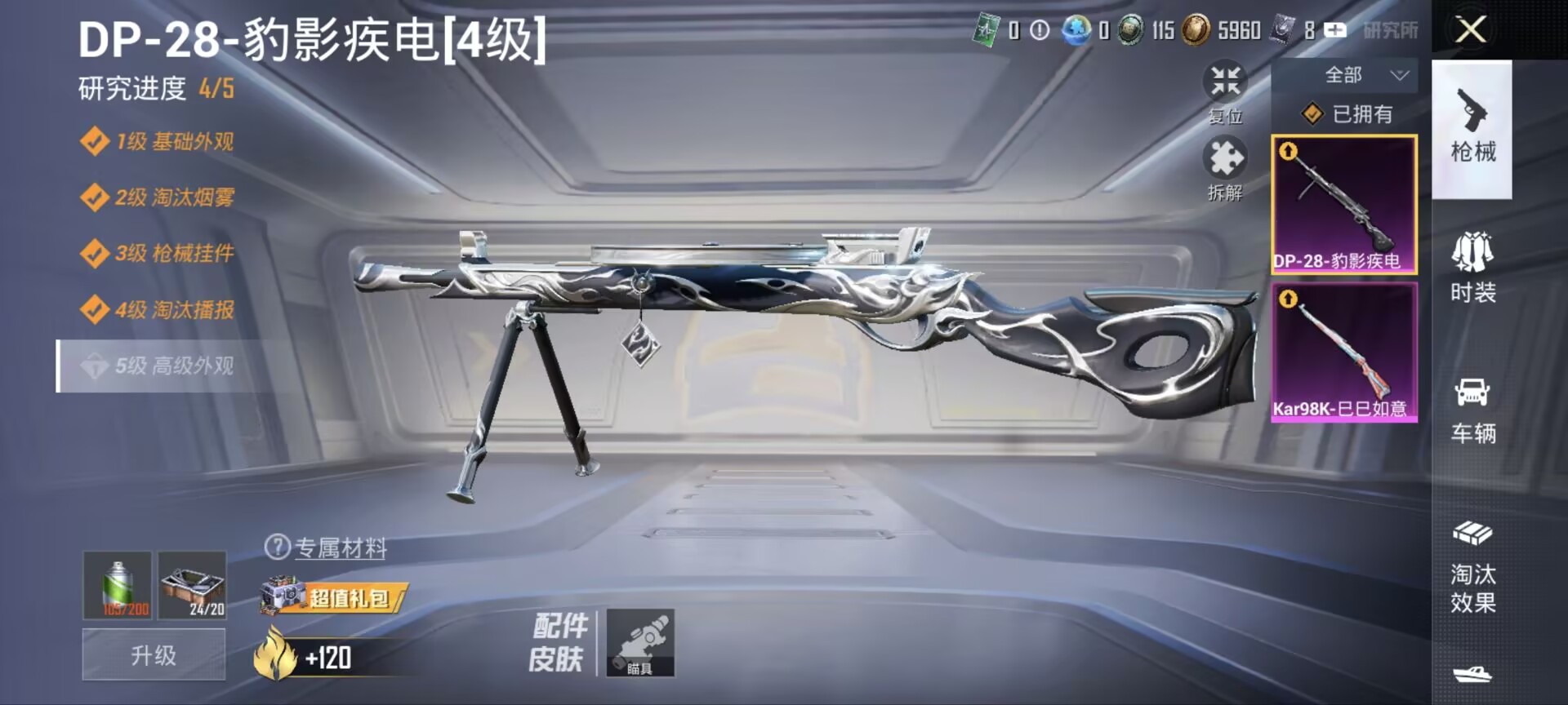 HPQM4193605和平精英账号详情图7