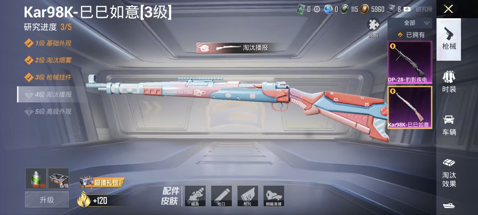 HPQM4193605和平精英账号详情图9