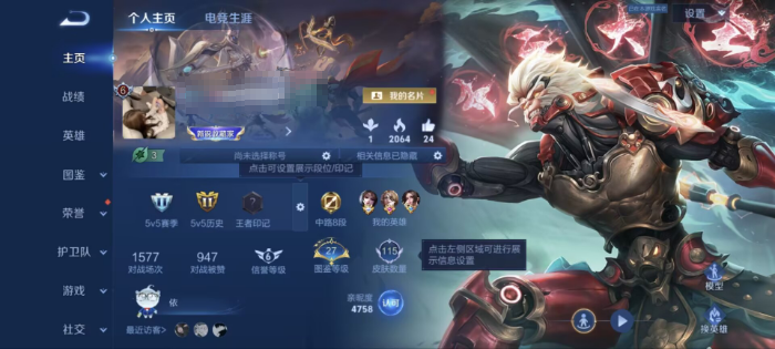 HPQM4193605和平精英账号详情图11