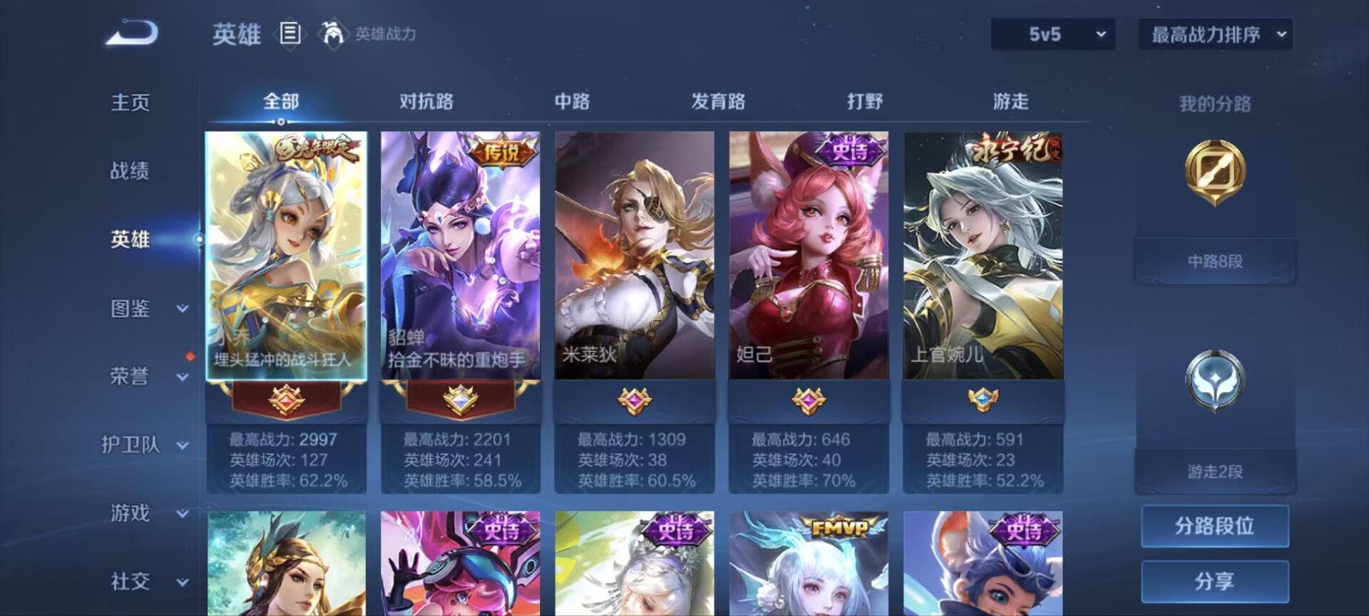 HPQM4193605和平精英账号详情图13