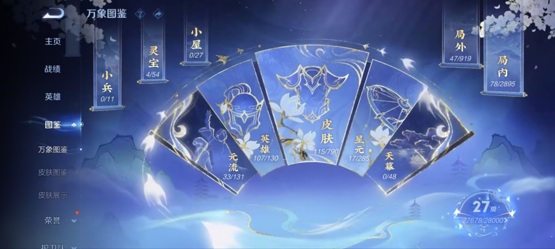 HPQM4193605和平精英账号详情图15