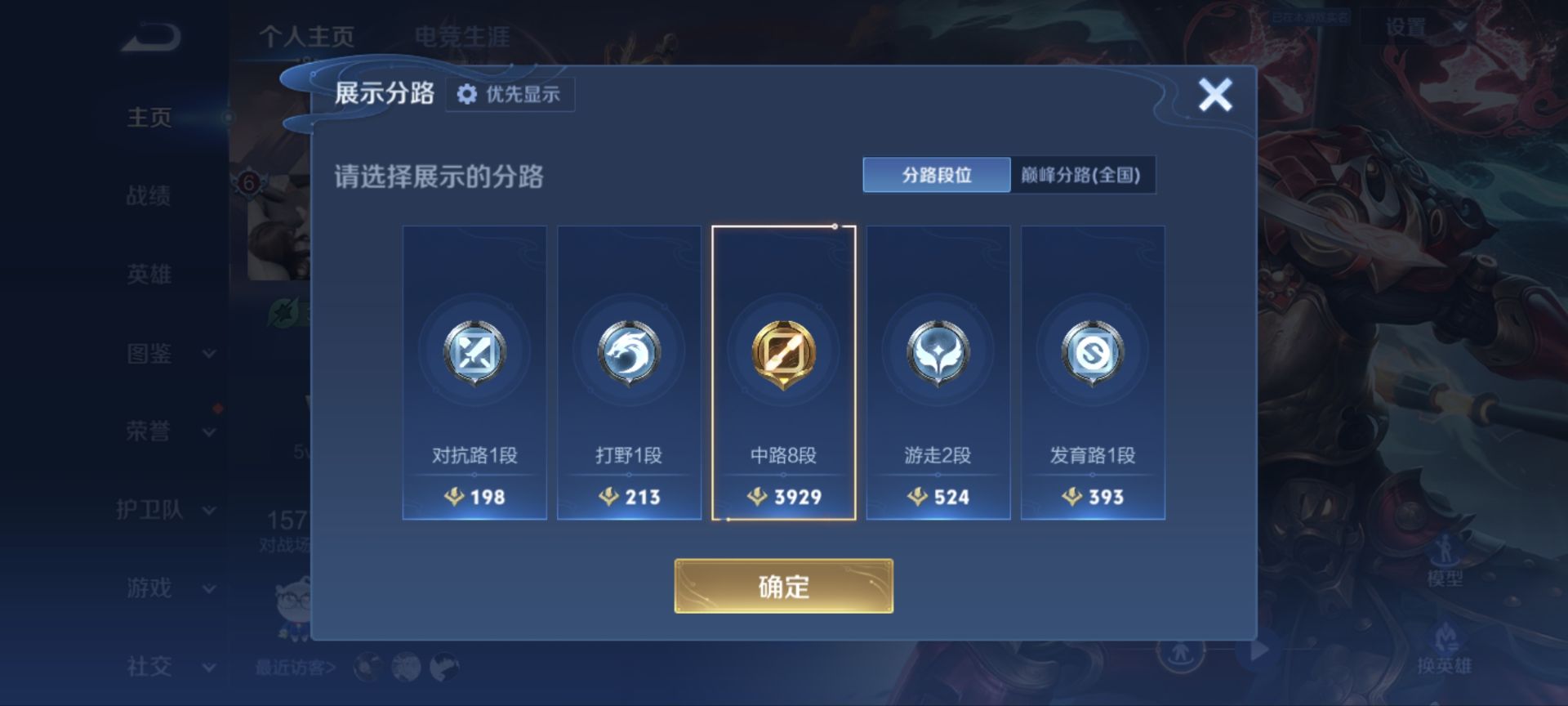 HPQM4193605和平精英账号详情图16