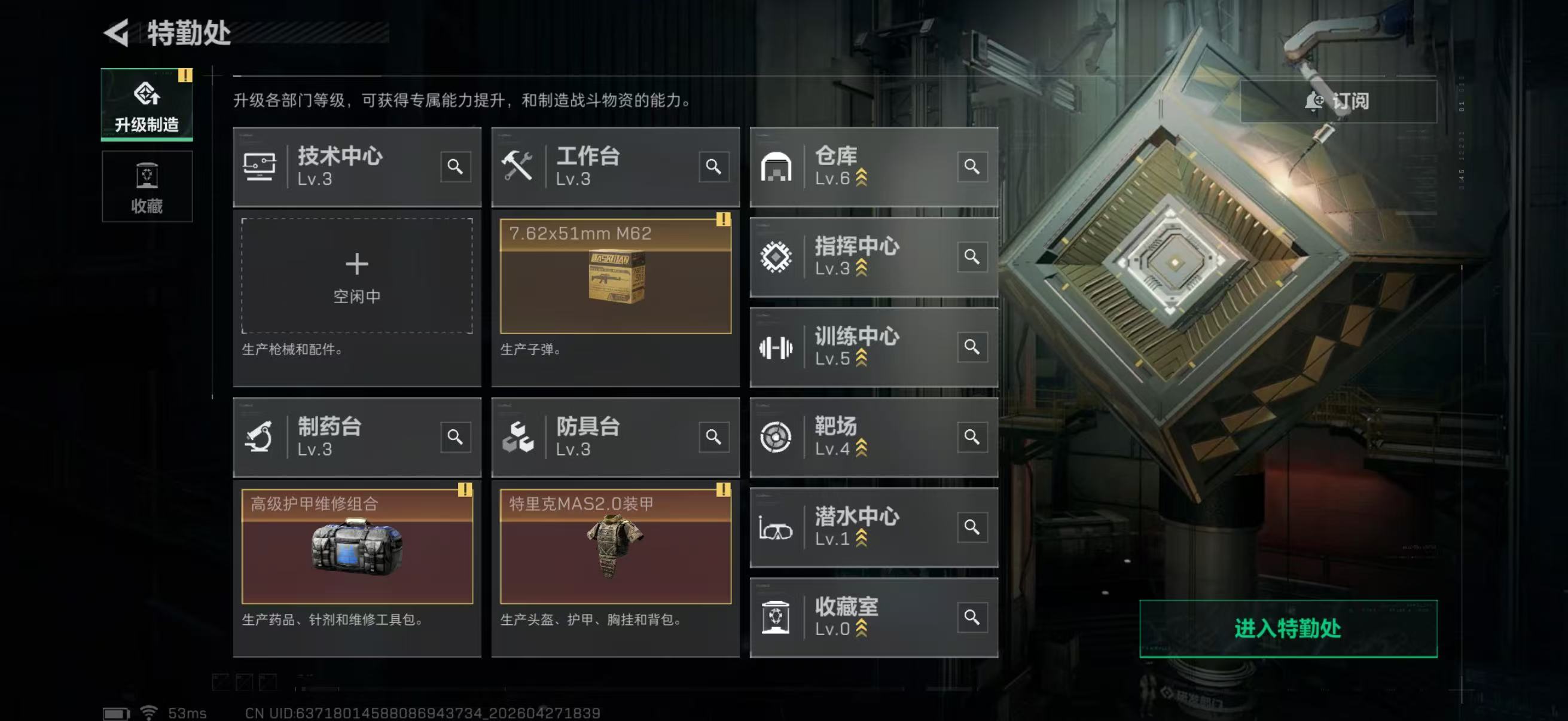 SJZQM4107719三角洲行动账号详情图7