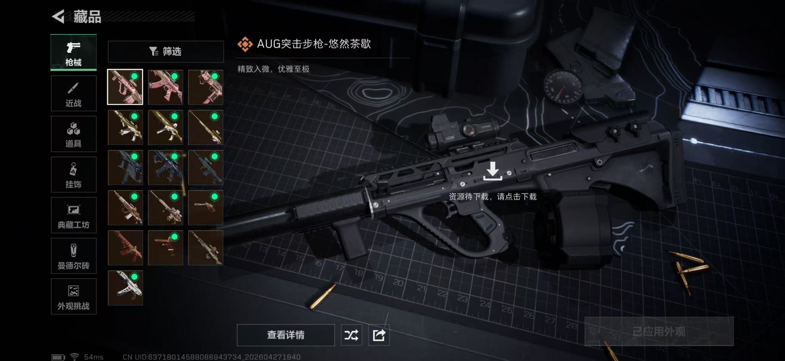 SJZQM4107719三角洲行动账号详情图9