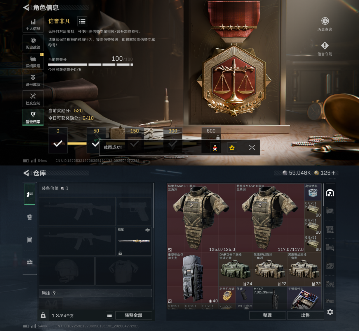 SJZQM4114945三角洲行动账号详情图4