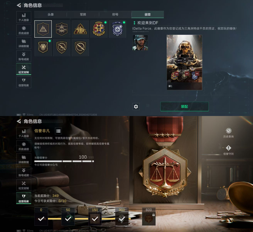 SJZQM4107719三角洲行动账号详情图6