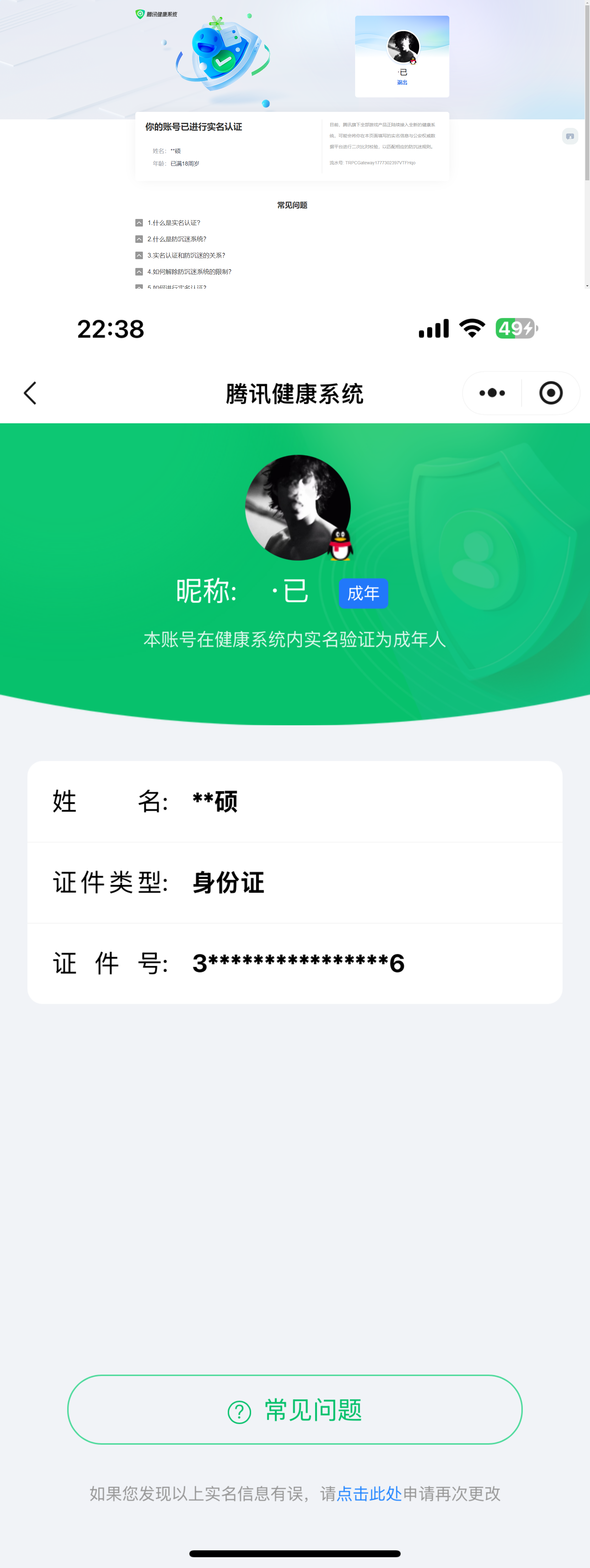 SJZQM4114945三角洲行动账号详情图16