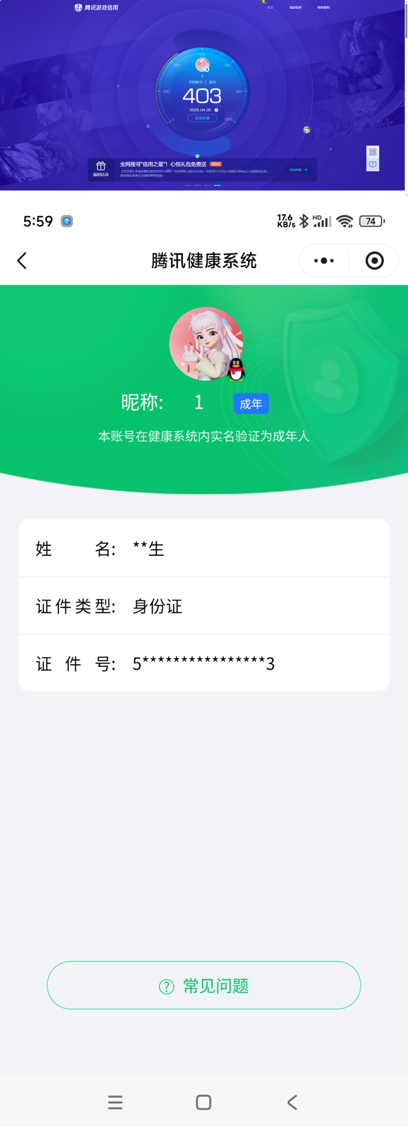 SJZQM4107719三角洲行动账号详情图11