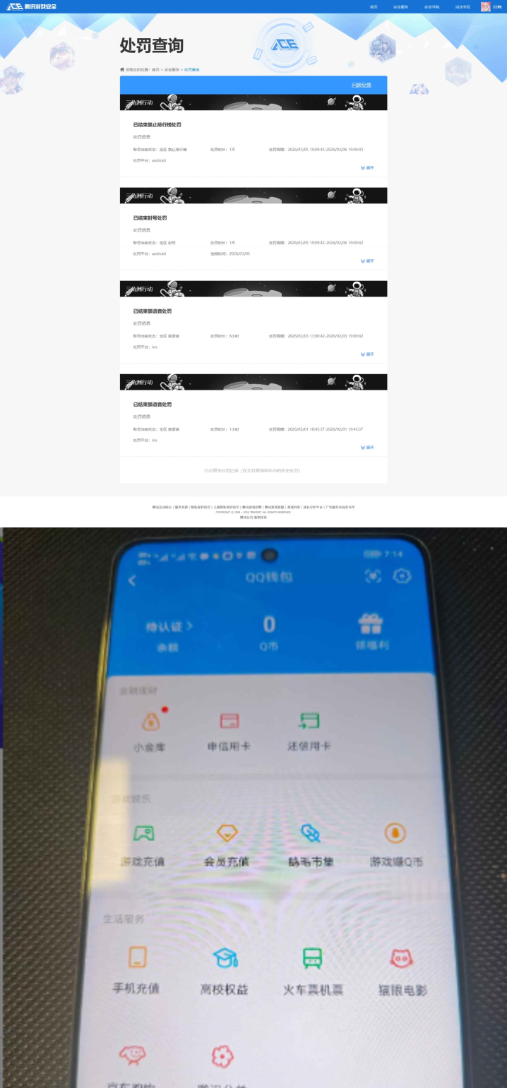 SJZQM4107719三角洲行动账号详情图12