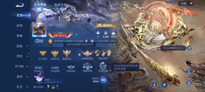 王者荣耀账号安卓QQMWZ107083【V6 1典藏  1无双 8传说  3星传说 寅虎焰心 未来机甲 幽冥之眼】安卓Q