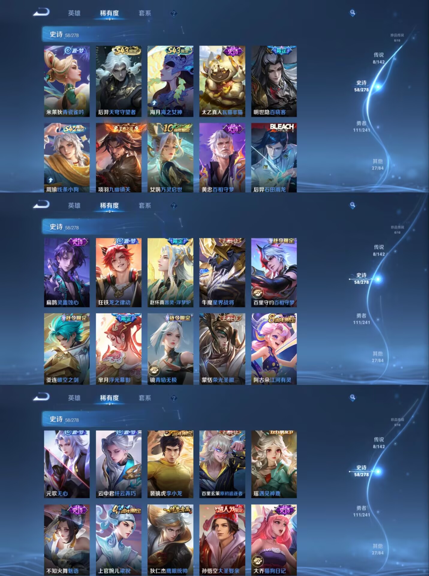 WZQM4335204王者荣耀账号详情图3