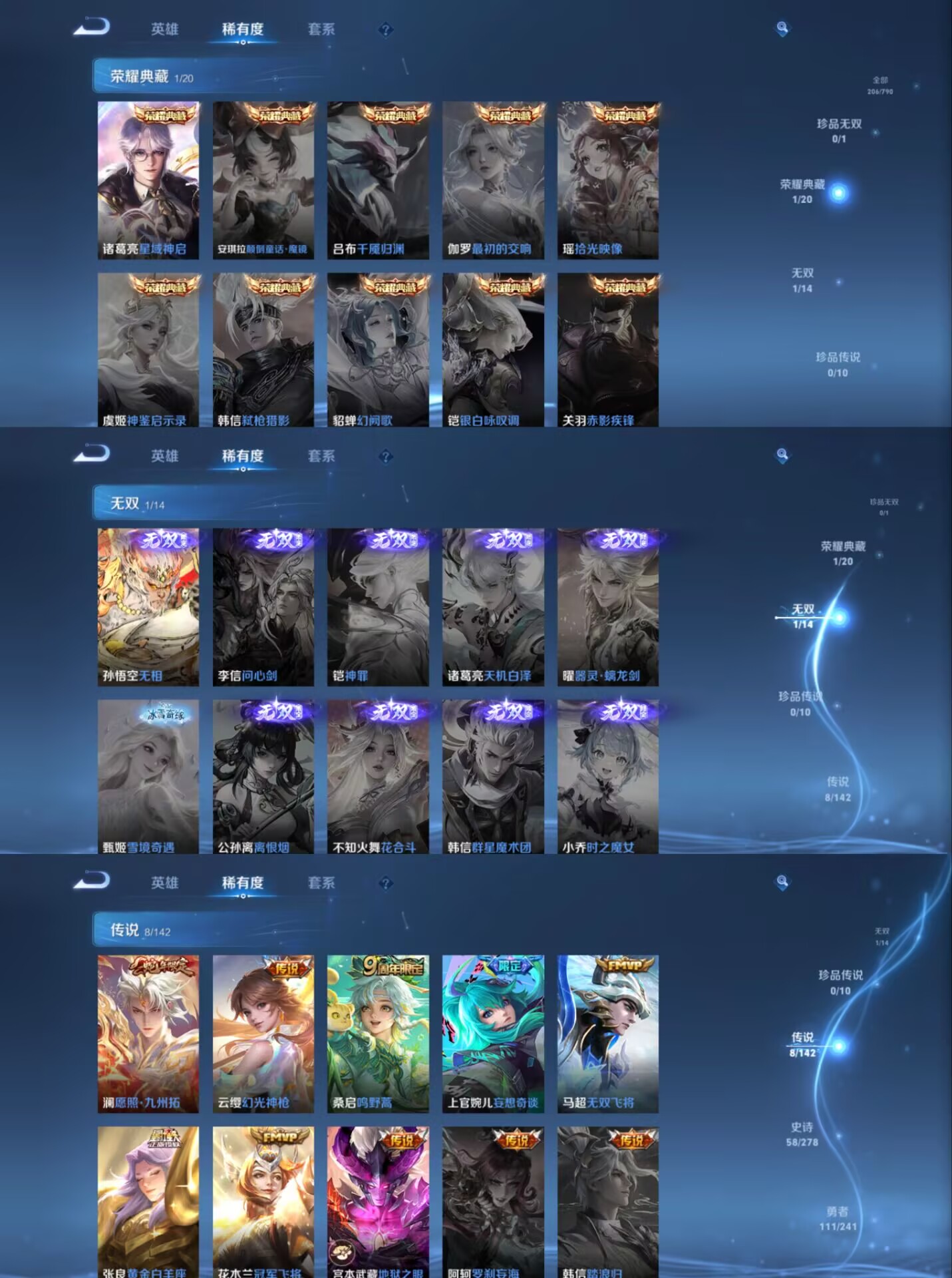 WZQM4335204王者荣耀账号详情图4