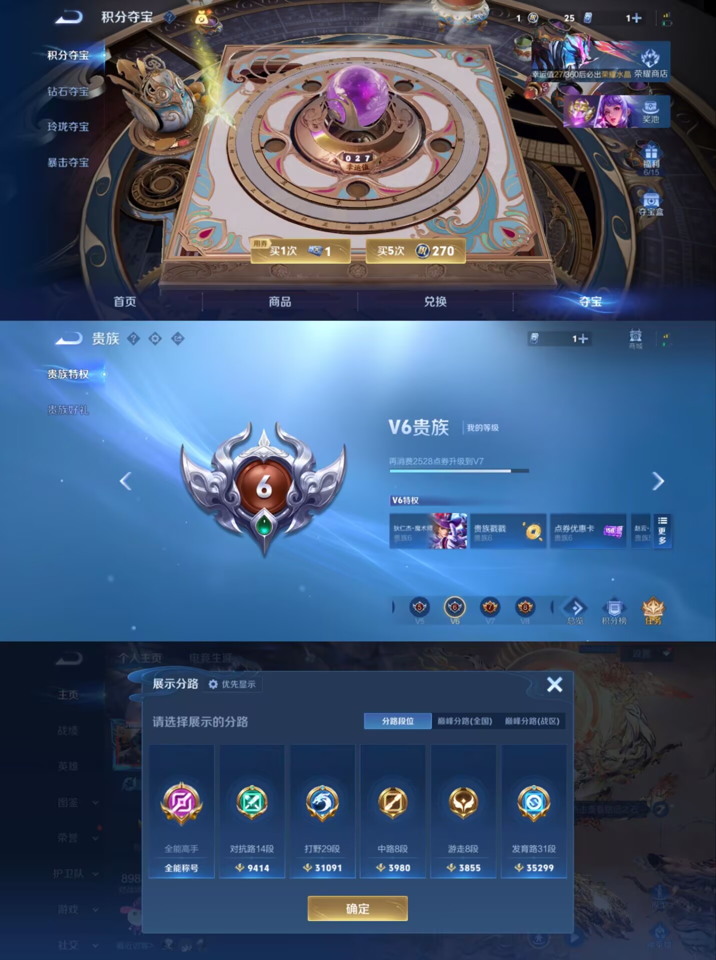 WZQM4335204王者荣耀账号详情图5