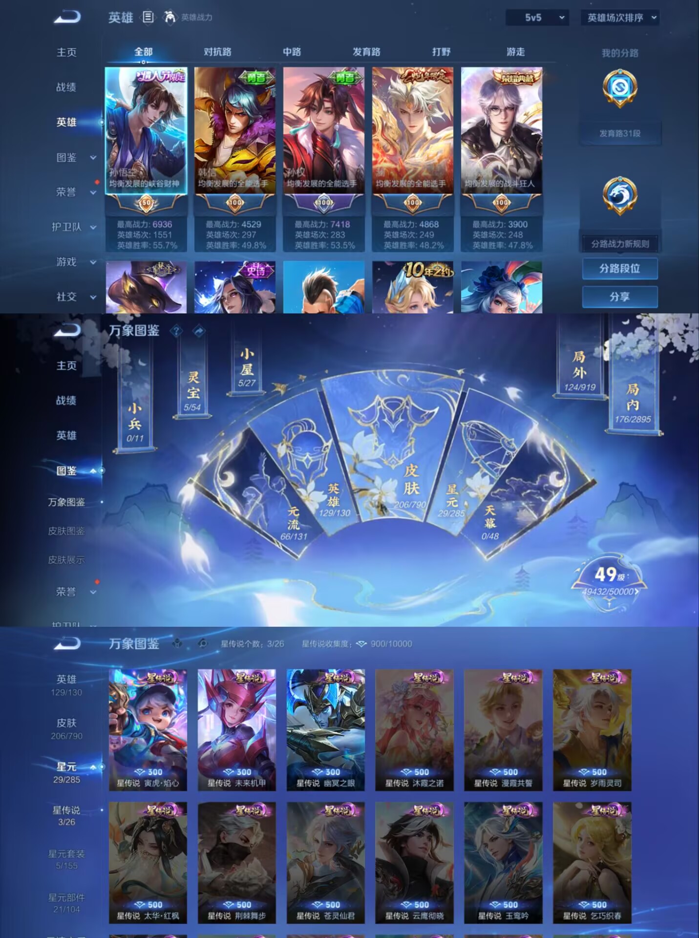 WZQM4335204王者荣耀账号详情图6