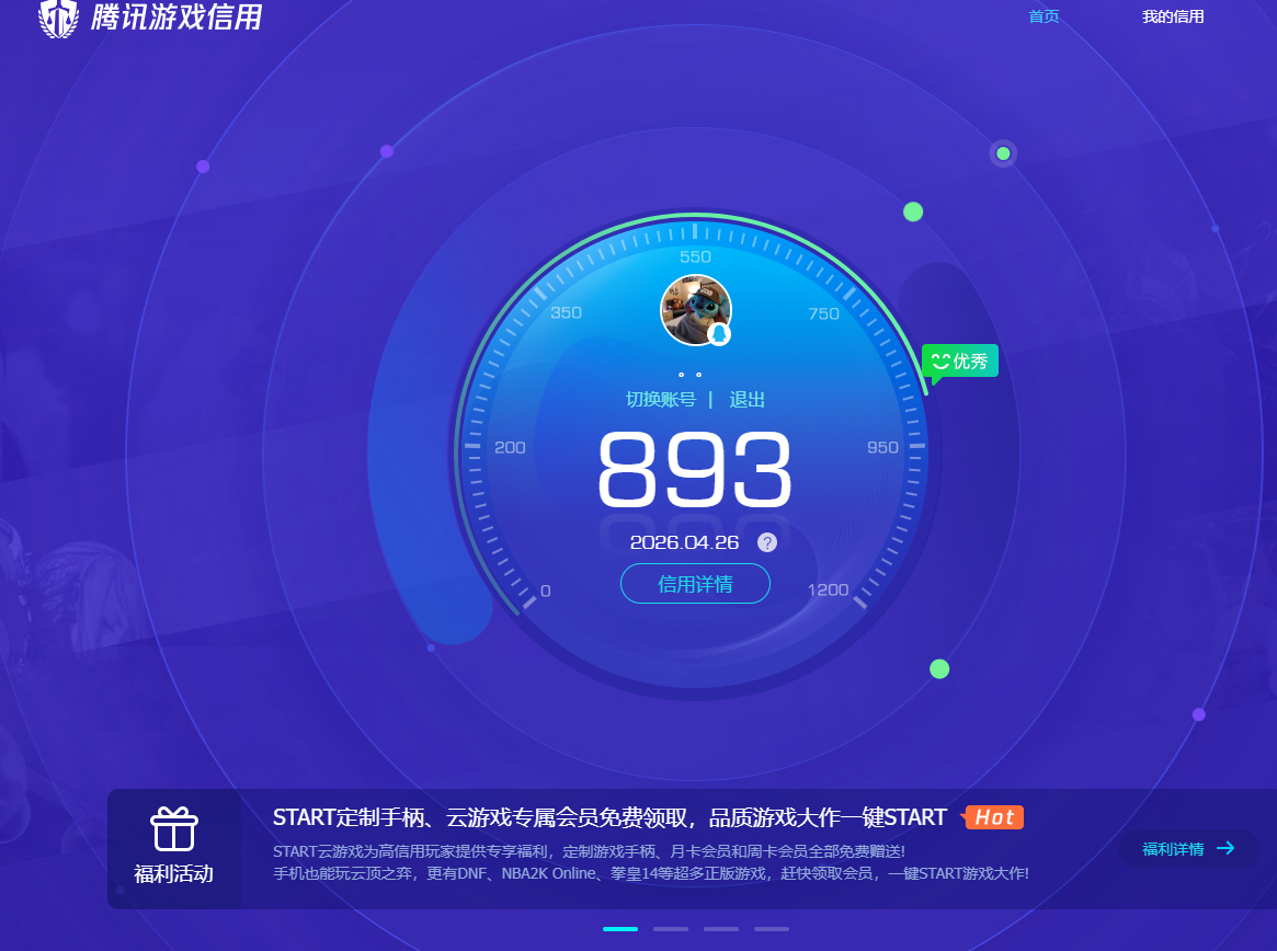 WZQM4335204王者荣耀账号详情图11