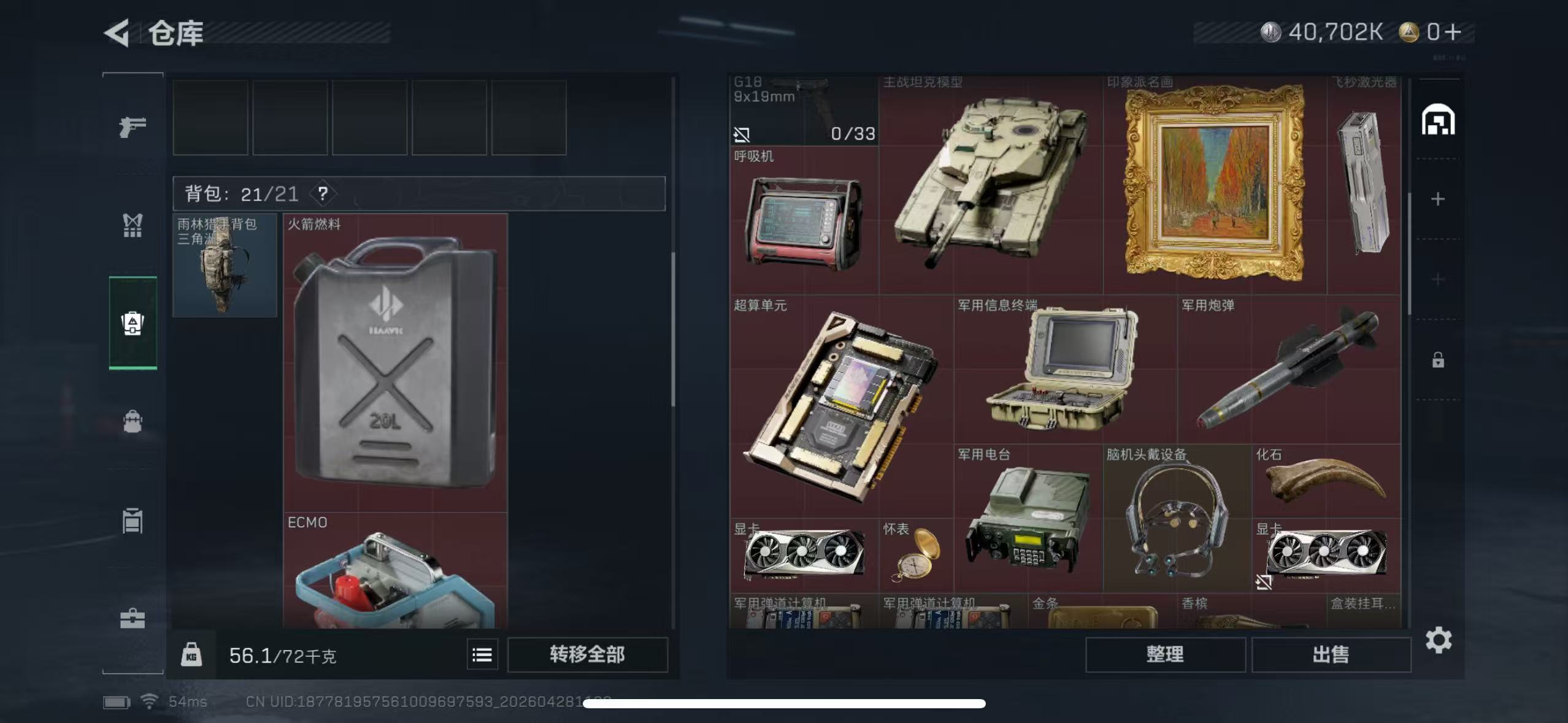 SJZQM4109125三角洲行动账号详情图6