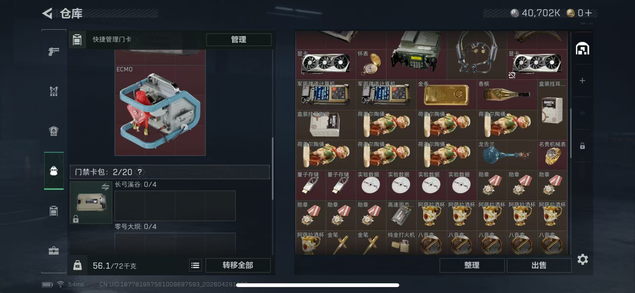 SJZQM4109125三角洲行动账号详情图7