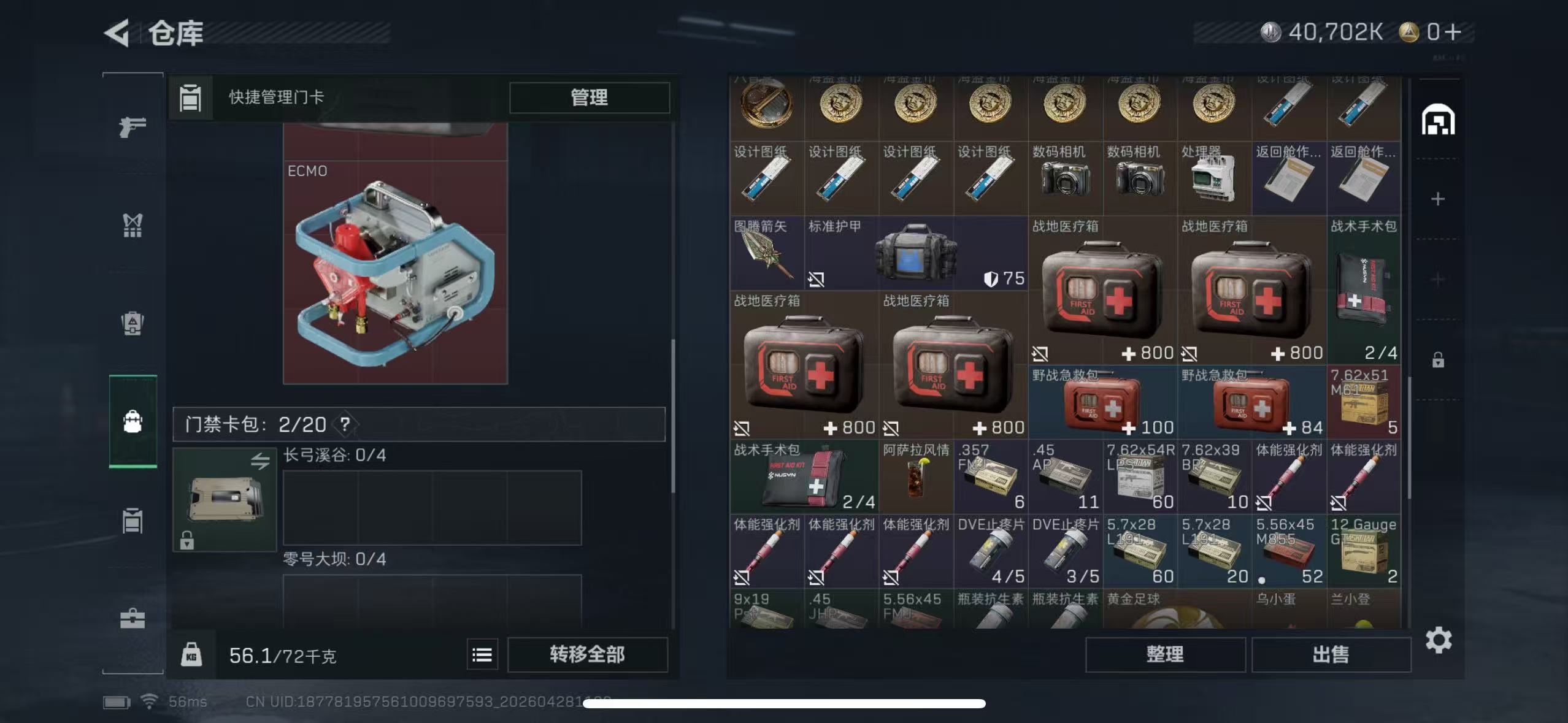 SJZQM4109125三角洲行动账号详情图8